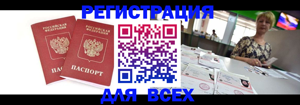 временная регистрация купить в Богдановиче